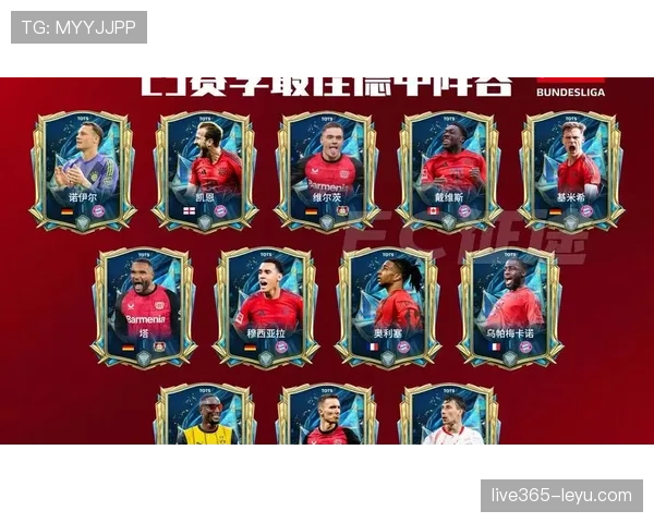 德甲新赛季阵容焕然一新，新援加盟助力争冠格局重塑