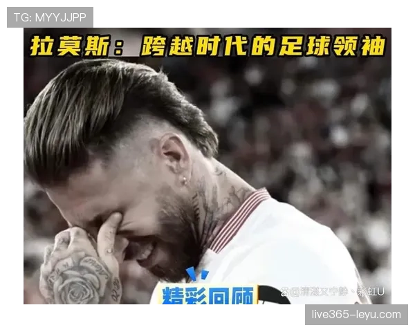 拉莫斯 vs 特里：领袖型中卫谁更强