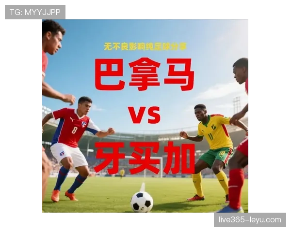巴拿马2026世界杯赛程前瞻:小组对手与出线形势分析 巴拿马2026世界杯赛程前瞻:小组对手与出线形势分析